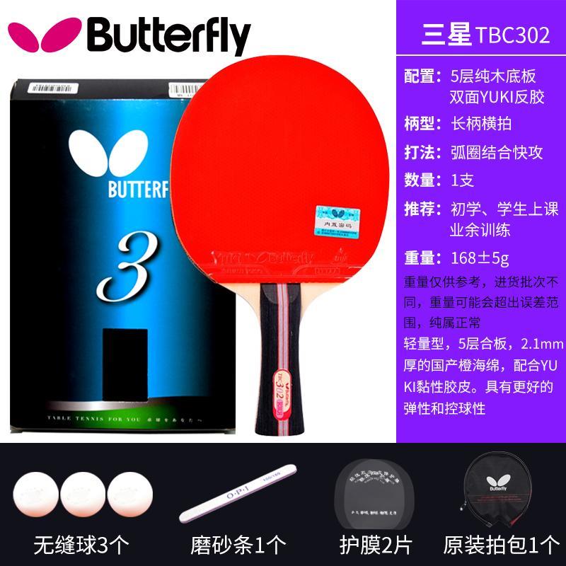 Butterfly Table tennis rackets 4 Star Beginner Finished Racket Student