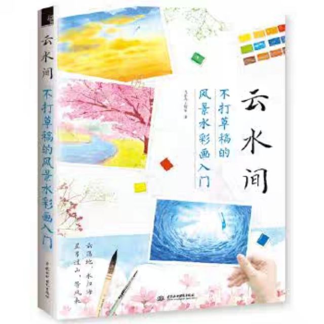 Tập tranh dạy vẽ Phong Cảnh cơ bản