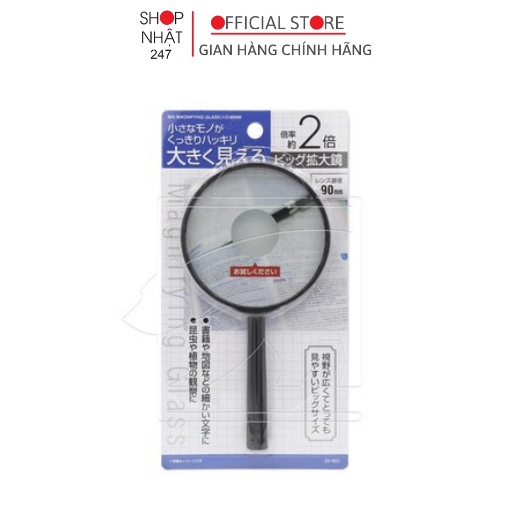 More Savings with Set of 2, Set of 3] Glass Magnifying Glass to Magnify Objects, Helping the Elderly Read Newspapers - Diameter 9cm - Domestic Japan