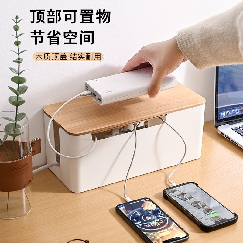 Socket storage box plug-in board power cord data cable charger wire storage artifact desktop hub