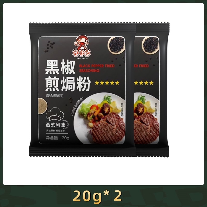 Gói gia vị tiêu đen làm bò bít tết, gói bột muối tiêu đen 20gr