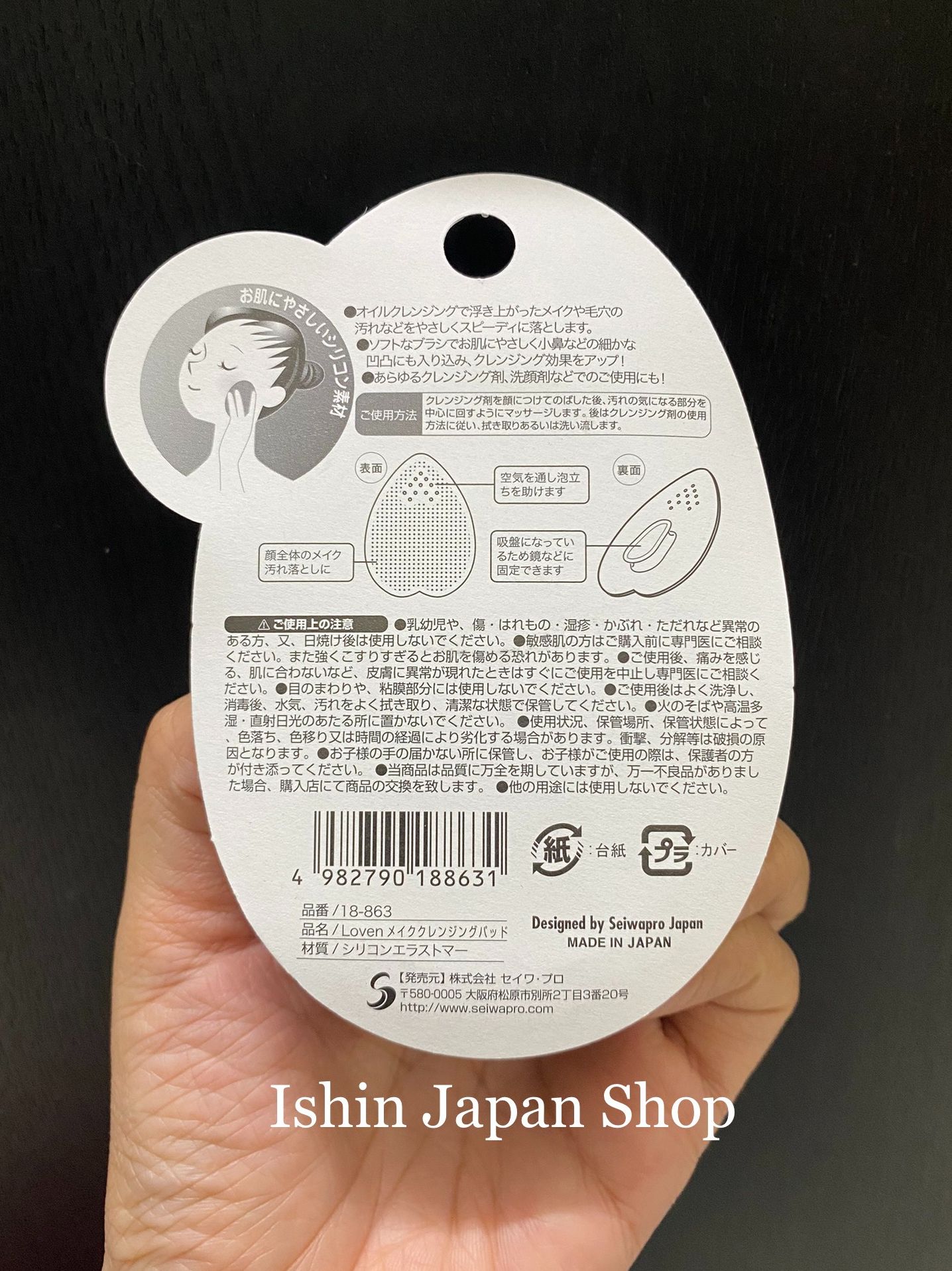 Miếng rửa mặt silicon Loven Making Cleansing Pad Nhật Bản