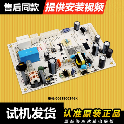 Thích hợp cho bảng điều khiển bo mạch chủ máy tính tủ lạnh haier bcd-253wdpdu1-256wdgr251wdguu1