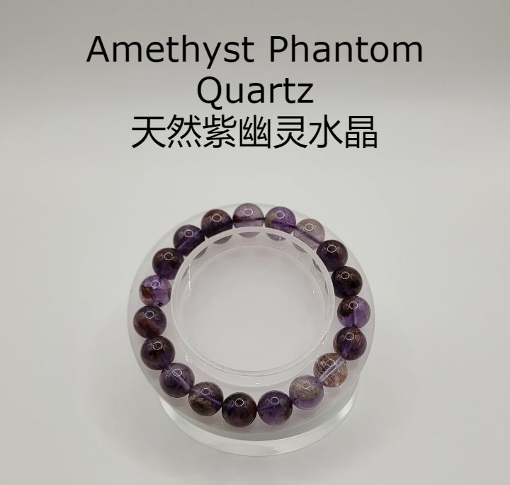 Purple phantom quartz on sale bracelet