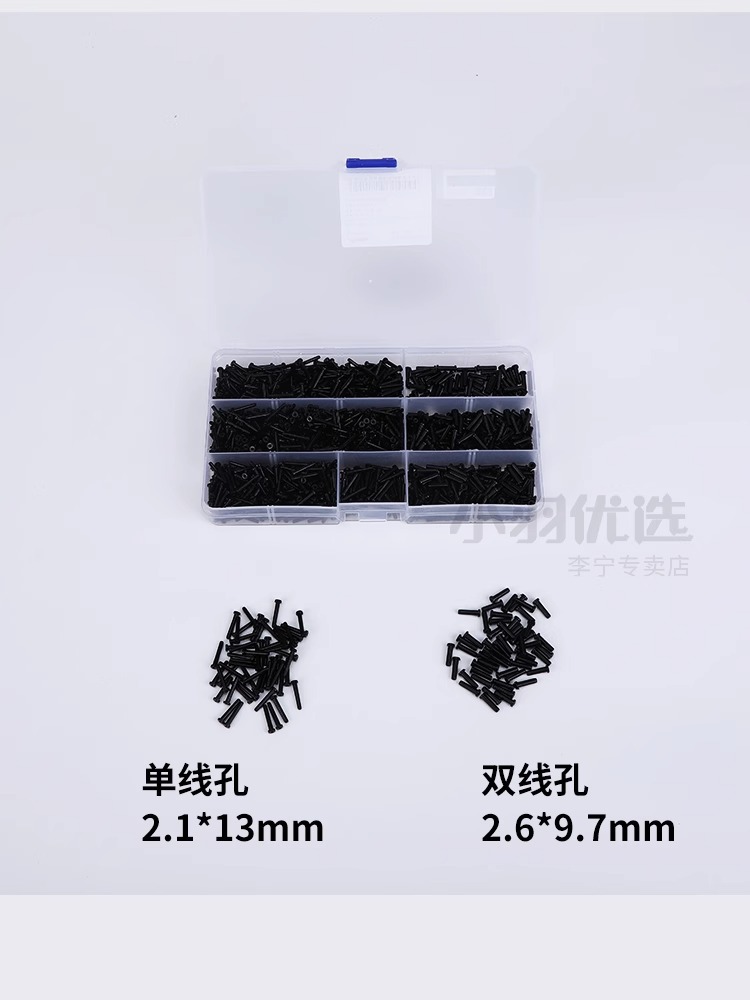 Authentic Badminton Racket Protector Single Hole Double Thread Protector Single Nail Thickened Square T Nail Anti-collapse Colloidal Particles.