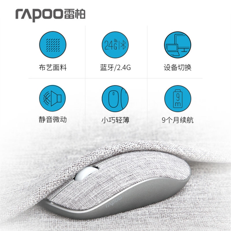 Rapoo 3500/M200Gplus Wireless 4.0 Bluetooth Mouse Mute Fabric Notebook Android Phone Tablet