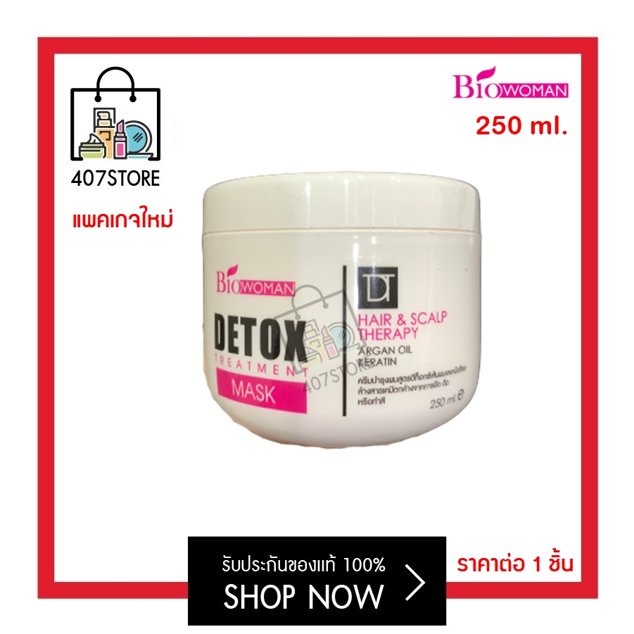 BIOWOMAN DETOX TREATMENT HAIR & SCALP THERAPY MASK 250 ml. ไบโอวูเมนส์