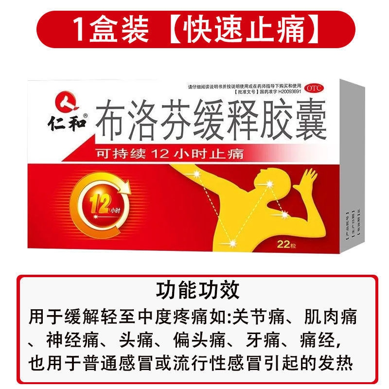 Benevolence And Ibuprofen Sustained Release Capsule 22 / Box Of