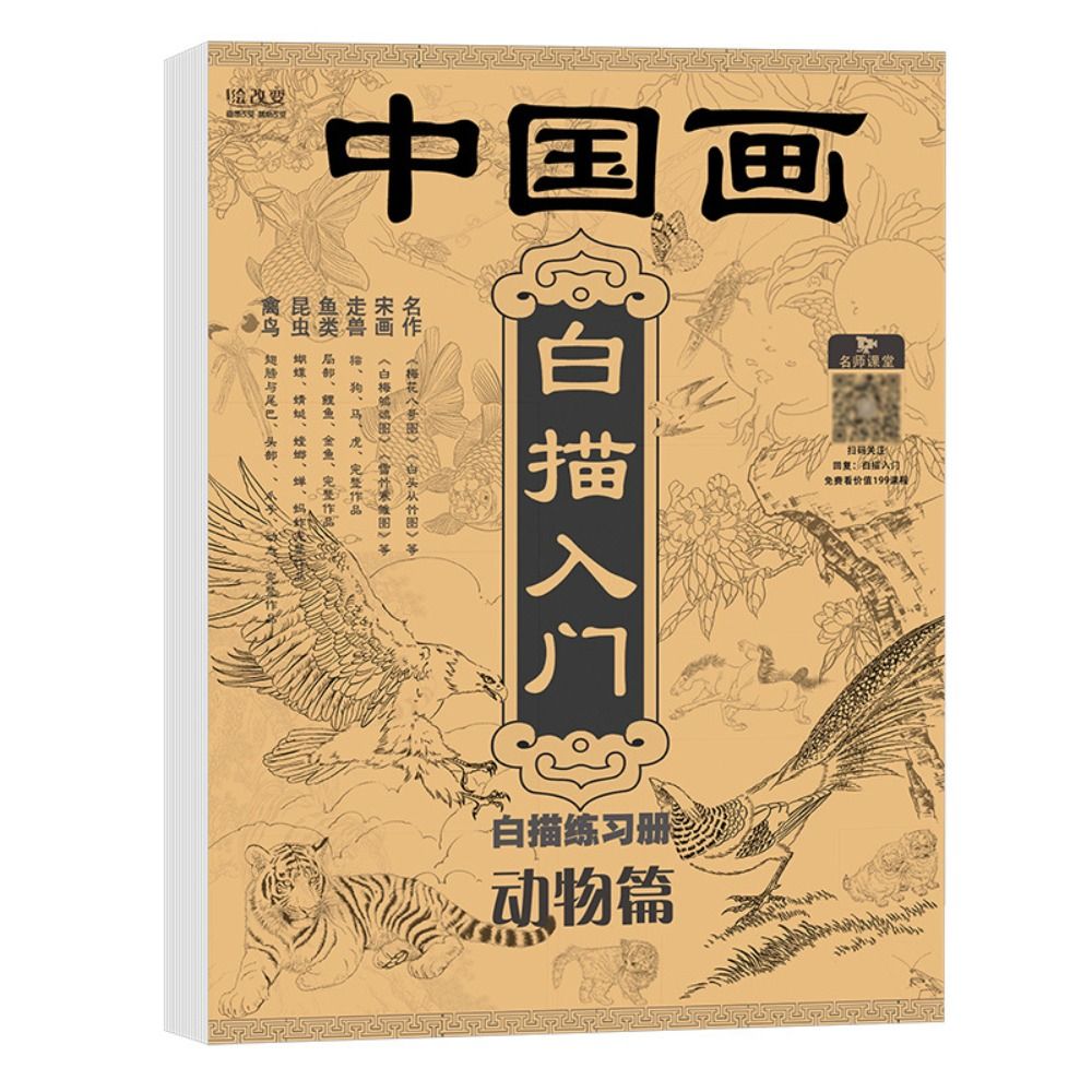 PROVEN Characters Hand Painted Tutorial Book Hand Drawn Sketching Tracing Sketch Book Professional Chinese Drawing Copy Book Art Class