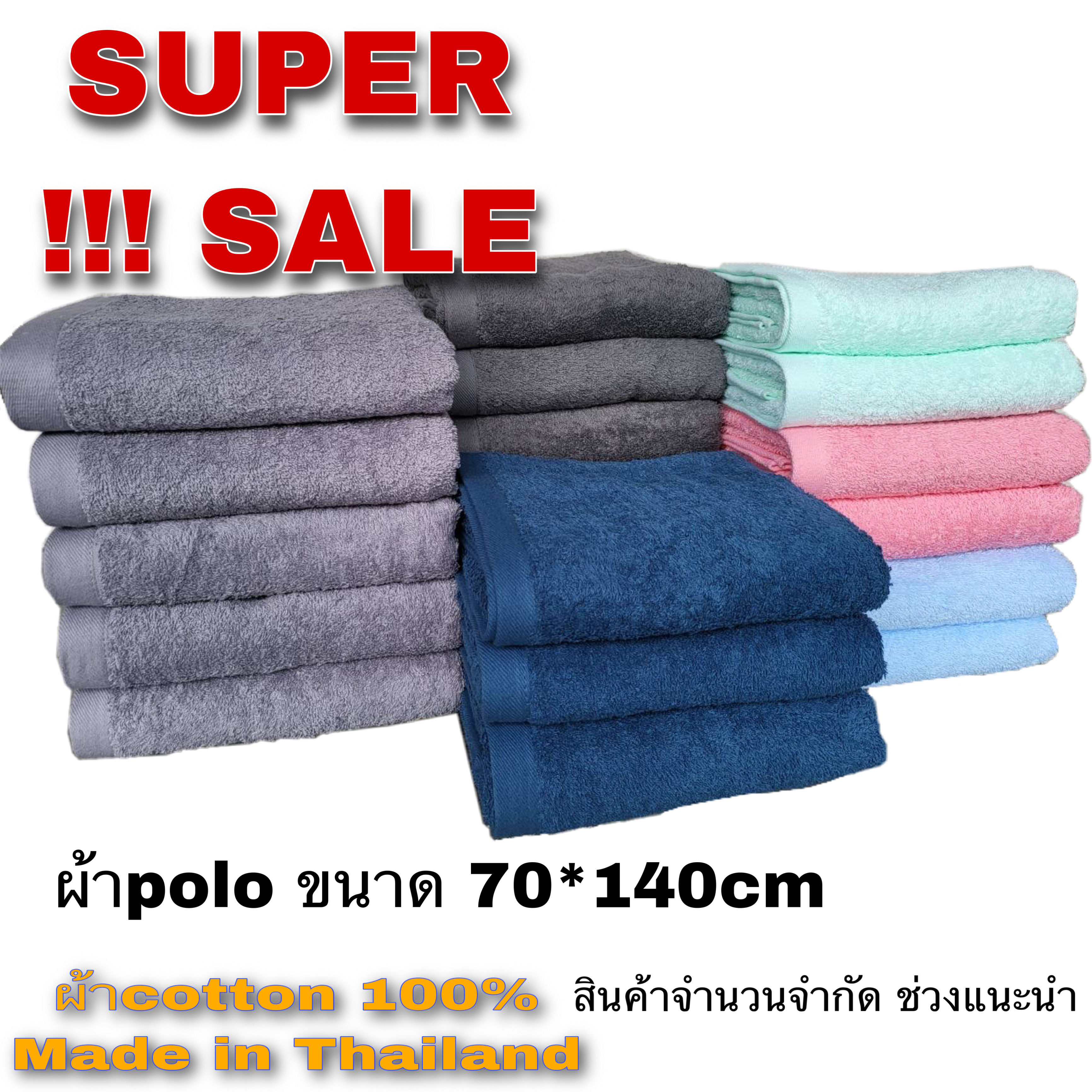 ผ้าเช็ดตัวสีเข้ม TTowel 27*54นิ้ว variation3 สีเปลือกมัง Puket Stores