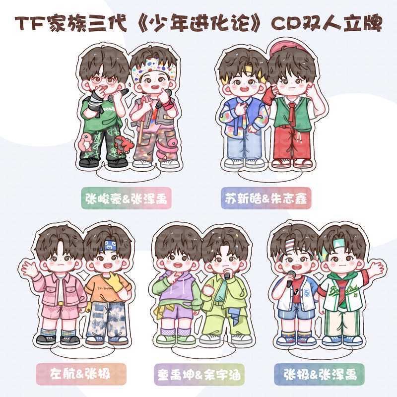 Móc khoá chibi CP TF Gia Tộc F3 5cm