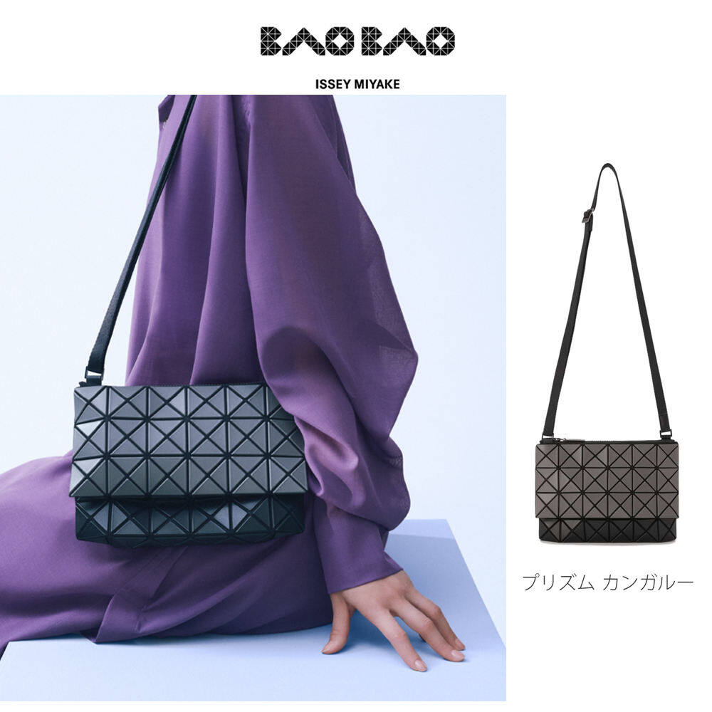 Brand New Authentic Bao Bao Issey Miyake Bag PRISM Kangaroo ...