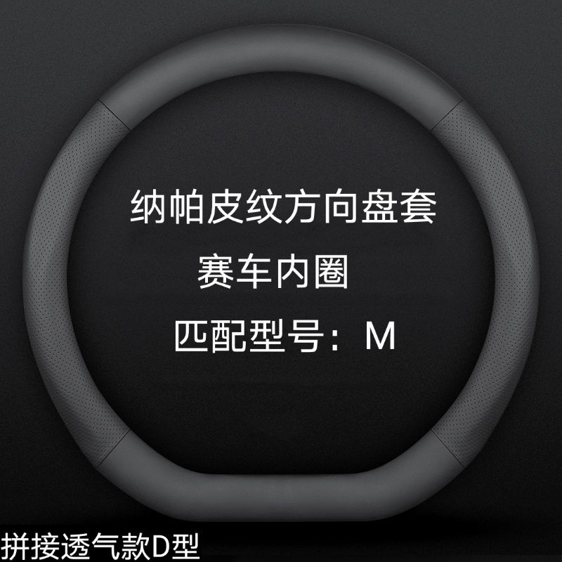 UltraThin Universal Steering Wheel Cover Napa Leather NonSlip Wear