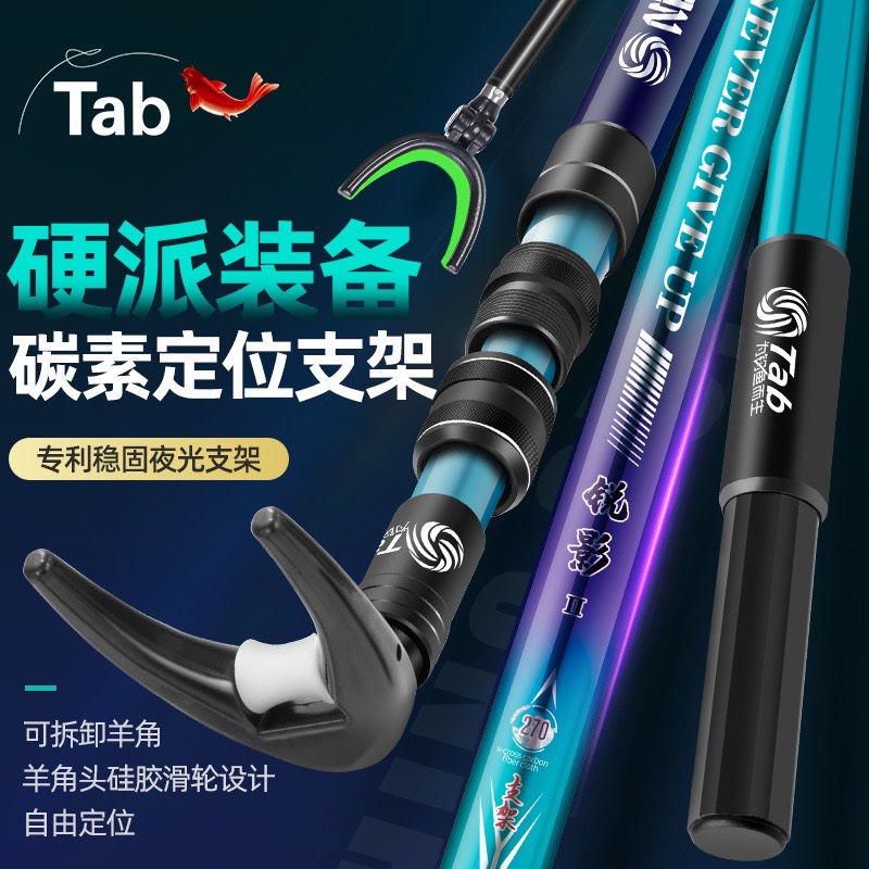 Chống cần carbon tad dai từ 2m1 2m4