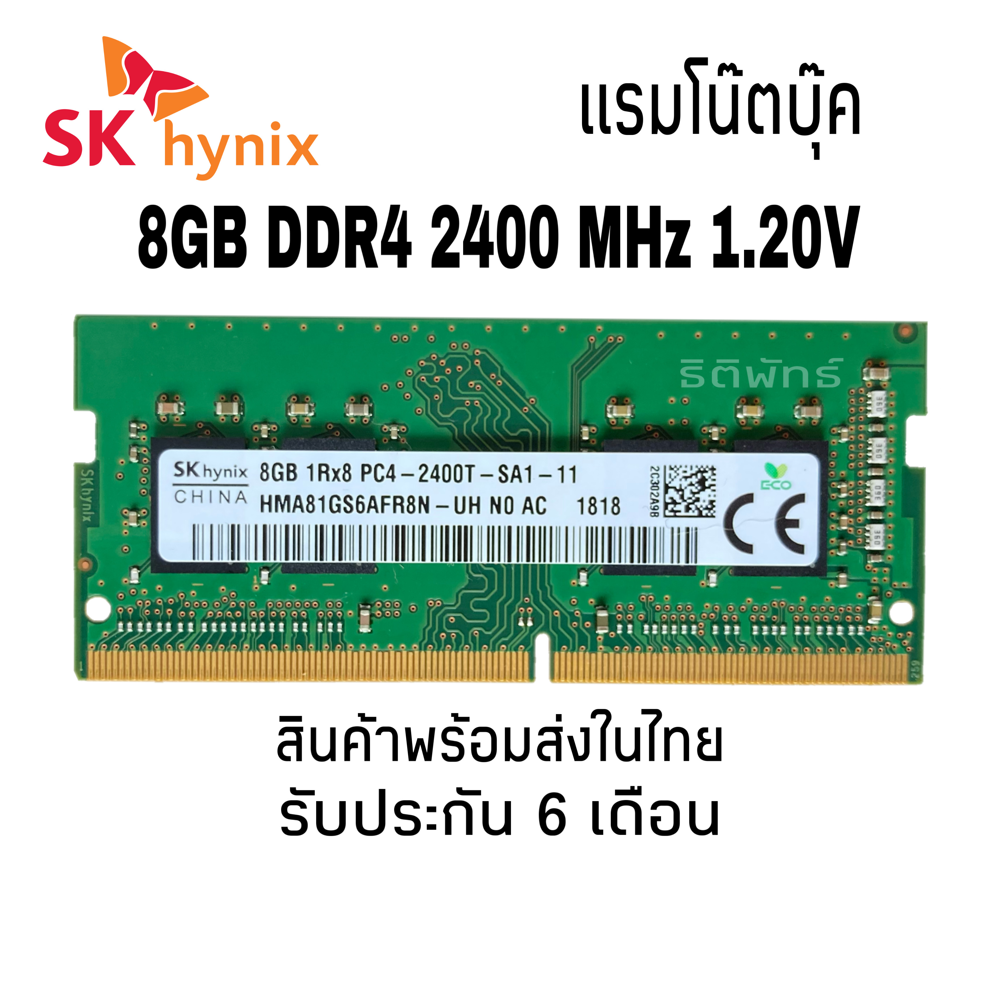 Lot De 4 Barrettes RAM SK Hynix 8 Go – 1RX8 PC4-2400T – DDR4 – Pour PC De Bureau