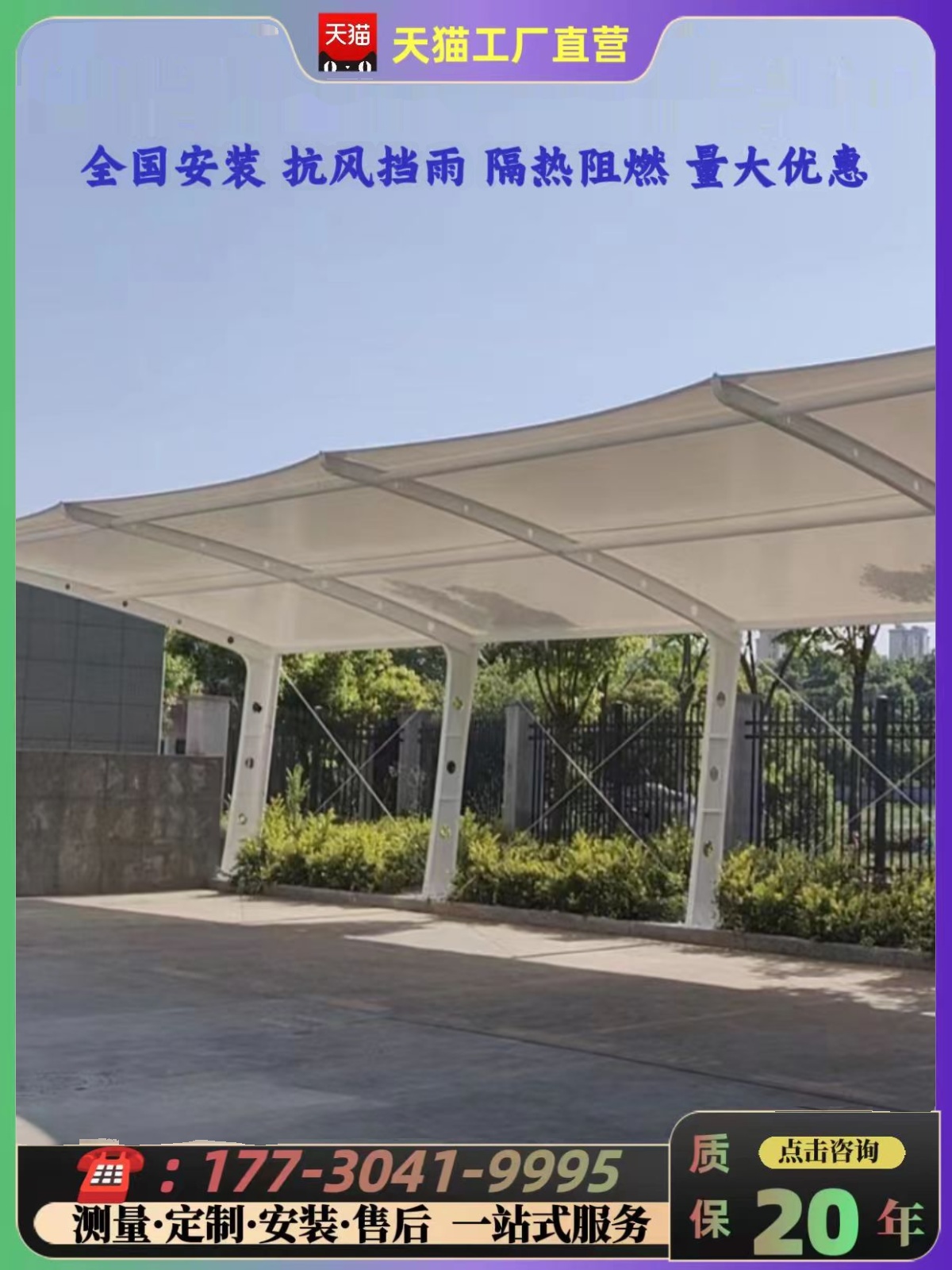 Membrane structure carport parking shed charging pile car shed tension