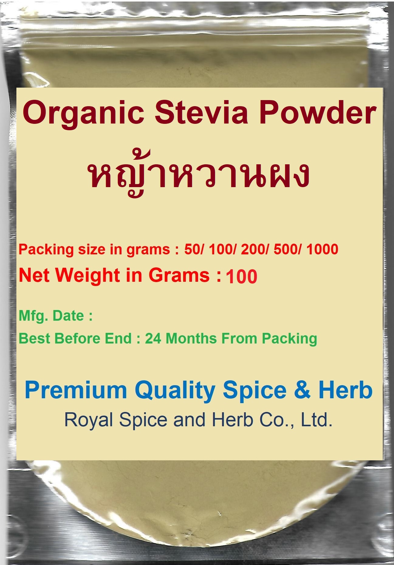Stevia Powder Organic 100 Grams, หญ้าหวานผง, Stevia Powder 100