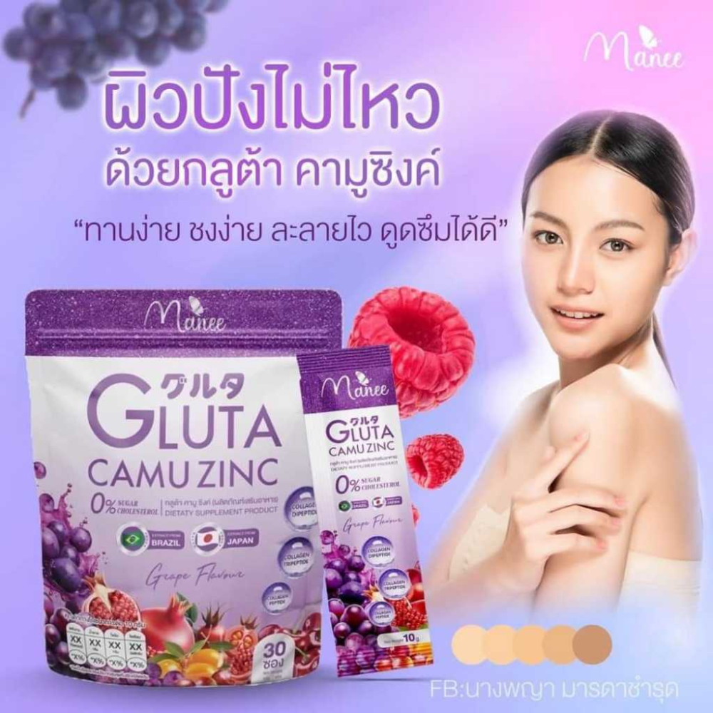DRINKING%20Manee%20Collagen%20GLUTA%20Camu%20Zinc%20WHITENING%20gczp%20Powder%20Product%20of%20THAILAND%20(Dietary%20Supplementary)%20-%20Image%202