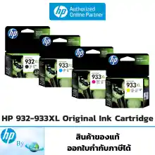ภาพขนาดย่อของภาพหน้าปกสินค้าหมึกพิมพ์ HP 932XL-933XL High Yield Original Ink Cartridge HP by Earthshop จากร้าน HP_by_Earthshop บน Lazada