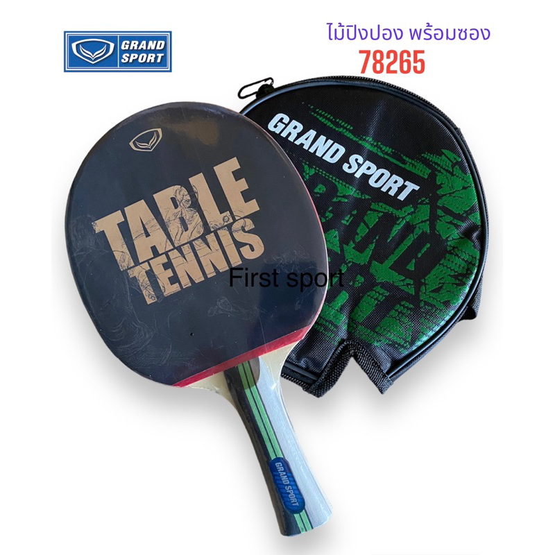 ไม้ปิงปอง เทเบิลเทนนิส Grandsport รุ่น 78265 พร้อมปลอก ของแท้ - TongP ...