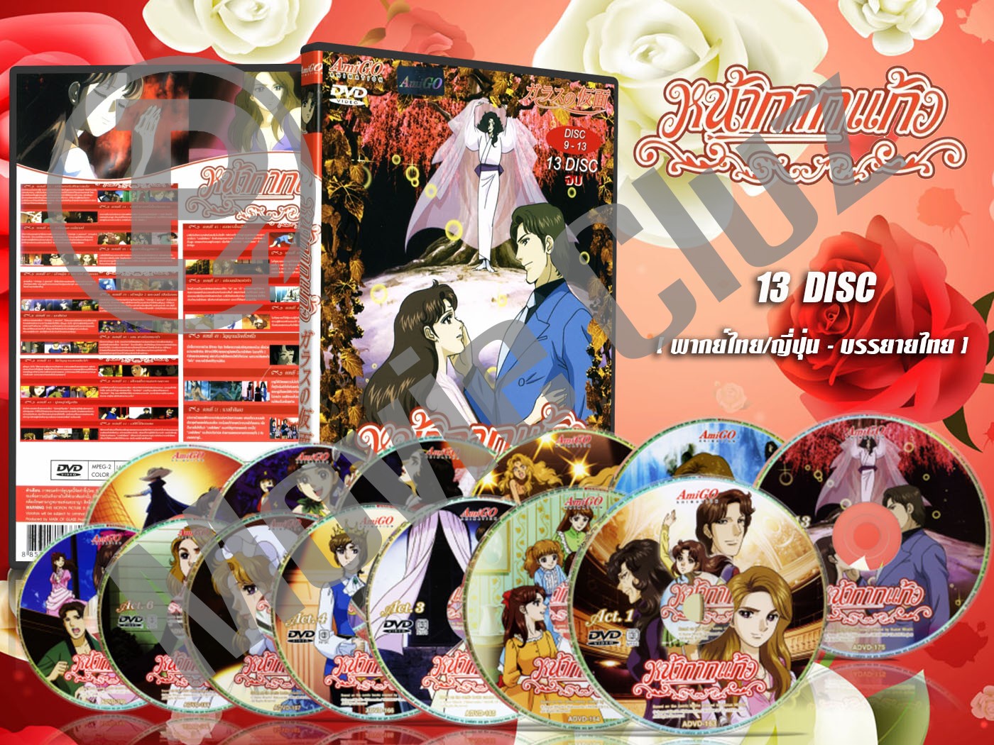 Glass No Kamen Scan Vf Tome 41 www.lazada.co.th