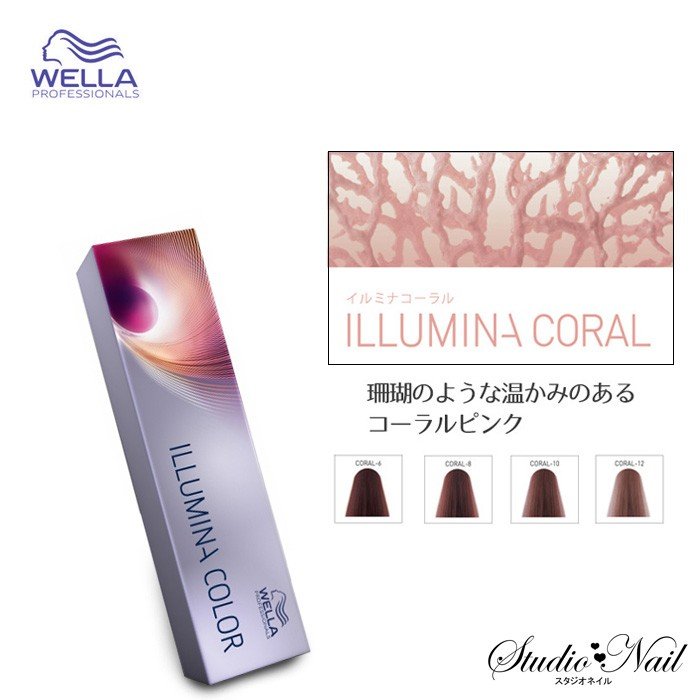 Wella Professionals Illumina Color Japan 80g Permanent Colour