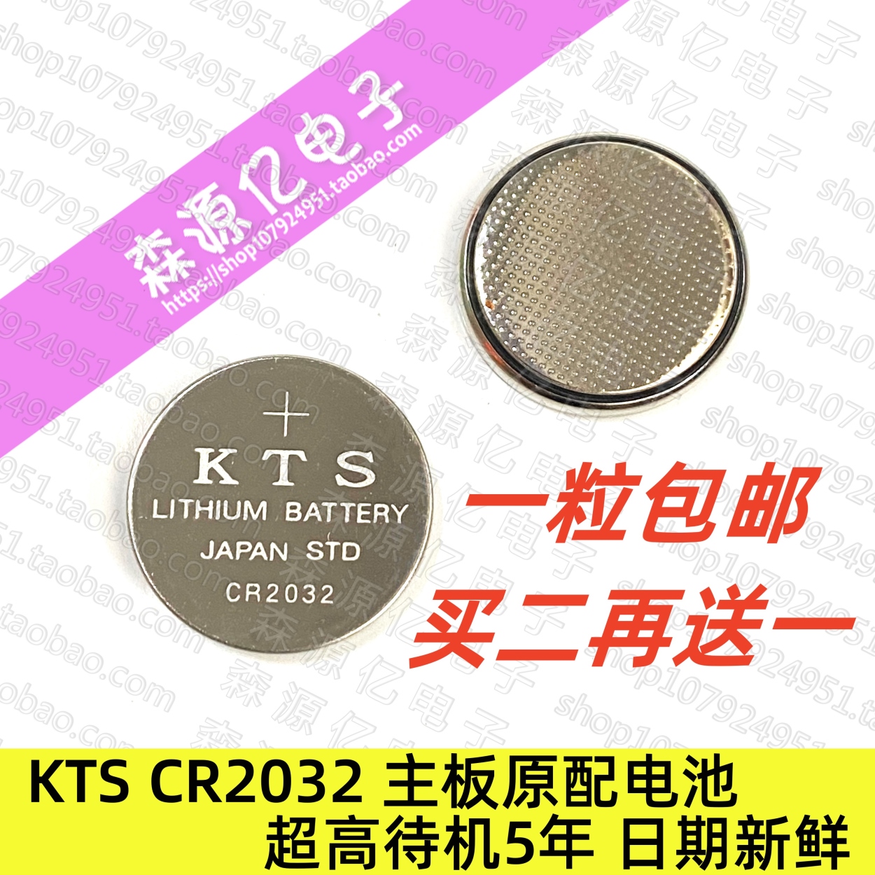 Original/2023 Original KTS CR2032 button battery 3V notebook desktop ...