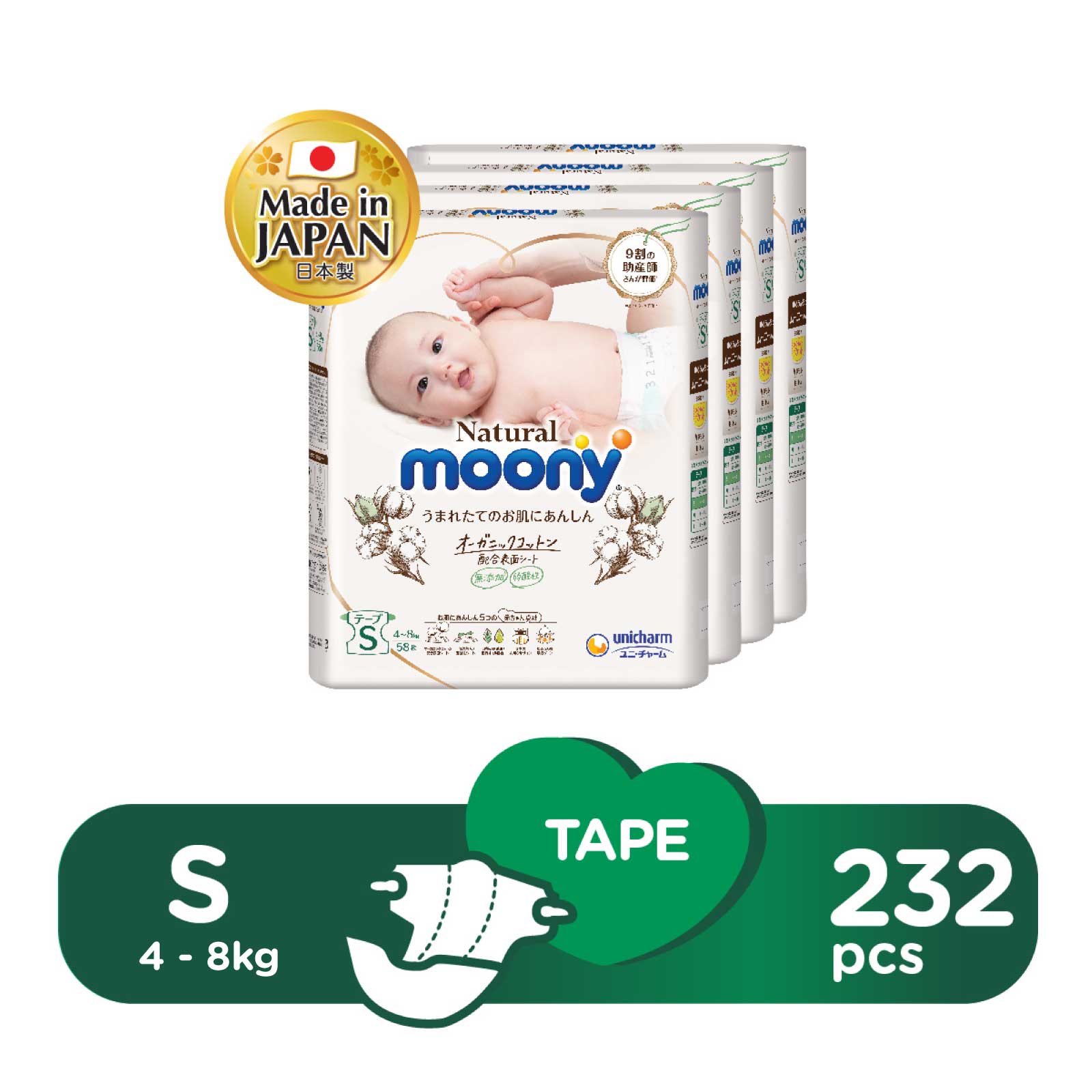 Moony Natural Baby Diapers (Tape) Small (4-8 kg) - 232 pcs (4 packs)
