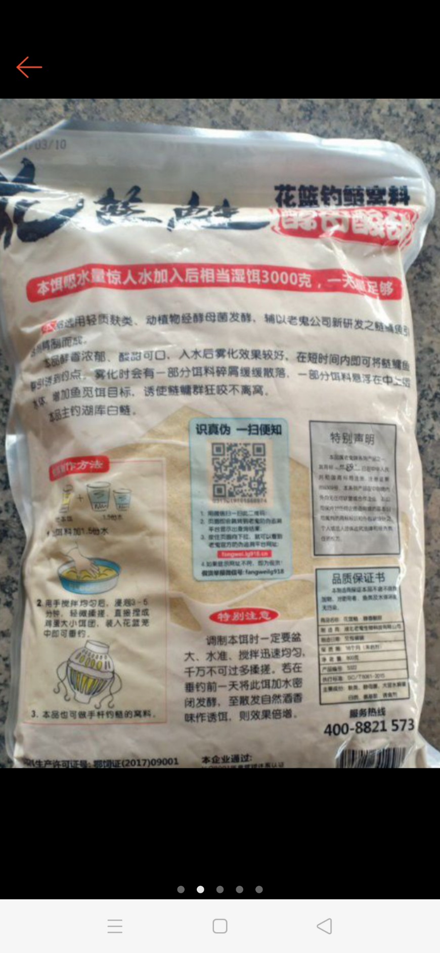 Mồi Câu Lão Quỷ - Cá Mè 800G