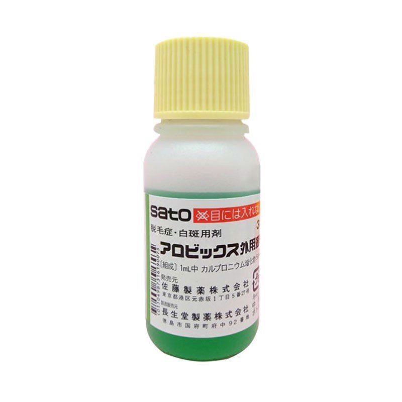 Bôi mọc tóc SATO Nhật Bản