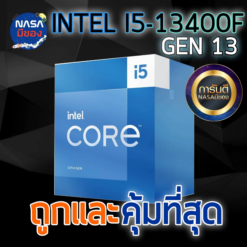 CPU (ซีพียู) INTEL CORE I5-13500 2.5 GHz (SOCKET LGA 1700