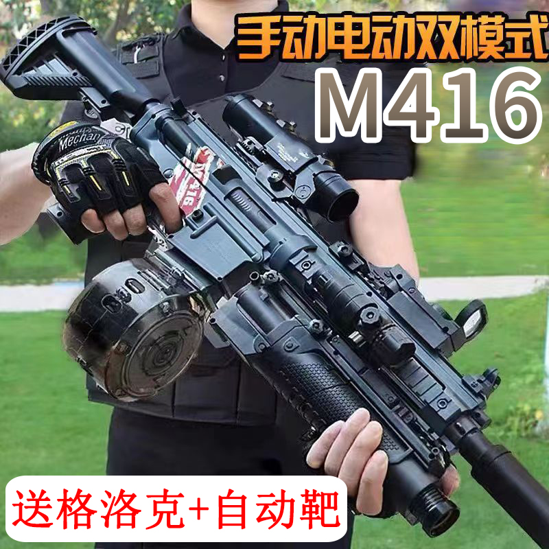 Hand-in-one M416 crystal toy assault rifle for children and boys ...