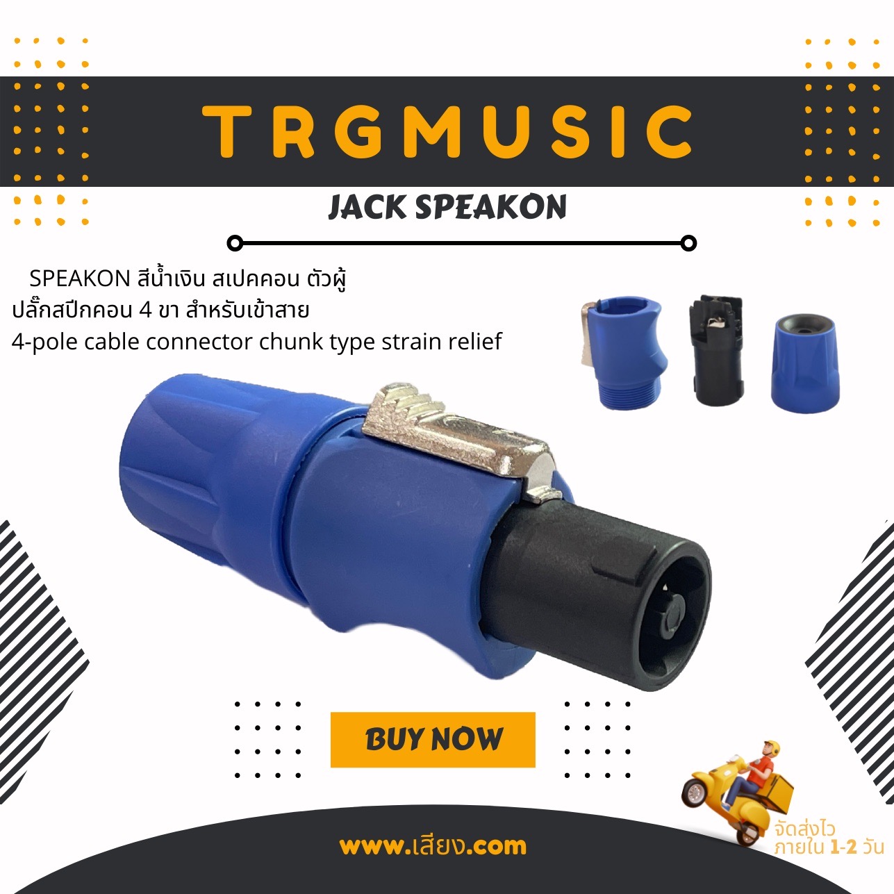 TRG MUSIC JACK SPEAKON (สินค้าใหม่แกะกล่อง จัดส่งไว 2 วันถึง ...