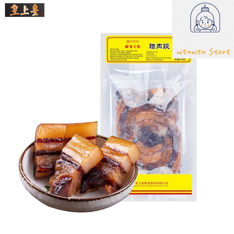 皇上皇正宗腊肉Emperor's Authentic Preserved Pork 500g Fat and Thin Preserved ...