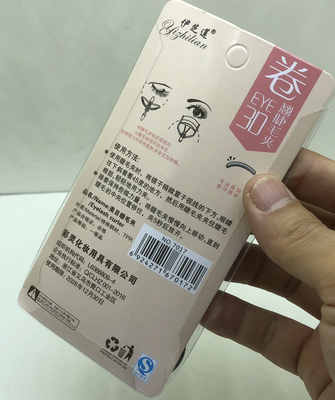 Bấm mi, uốn mi siêu cong