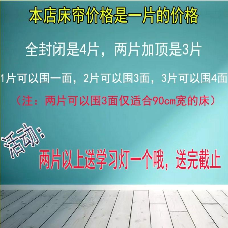 Rèm Treo Trên Giường Của Ký Túc Xá Sinh Viên Trên Giường Tầng Trang Trí Bìa Xanh Dương Giường Rèm Duy Nhất Ngăn Cách Vải Che Sáng Trong