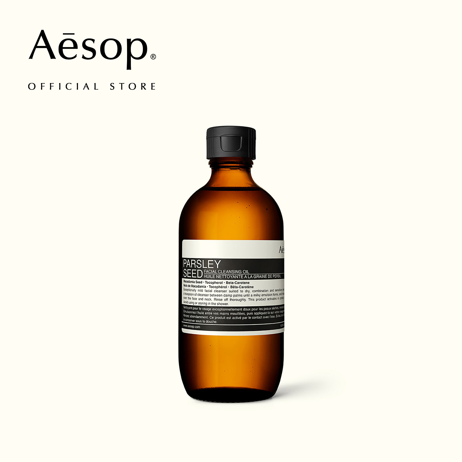 Aesop Parsley Seed Facial Cleansing Oil 200mL Lazada Singapore