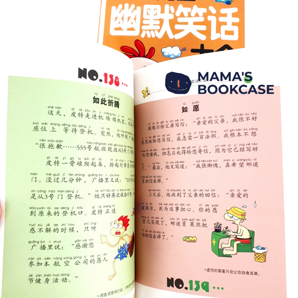 洋書 Hanyu Pinyin readings joke Chinese Edition 洋書 Hanyu Pinyin readings joke Chinese Edition Hanyu Pinyin