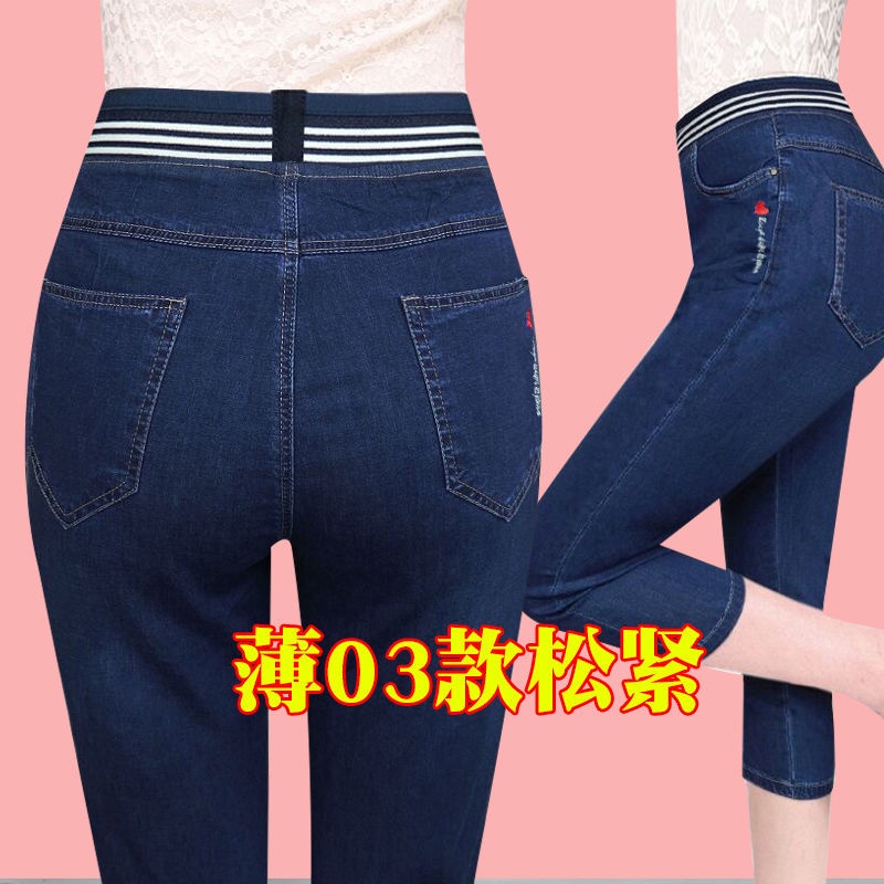 Quần jeans Lửng Lưng Thun Thời Trang Dành Cho Nữ
