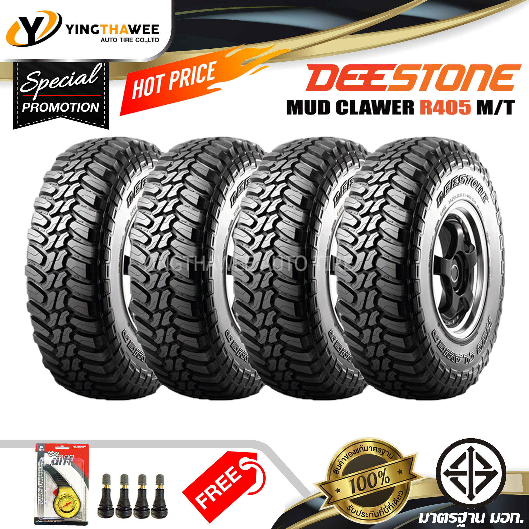 DEESTONE ยางรถยนต์ 31x10.5R15 รุ่น MUD CLAWER R405 4 เส้น (ผลิตปี 2022 ...