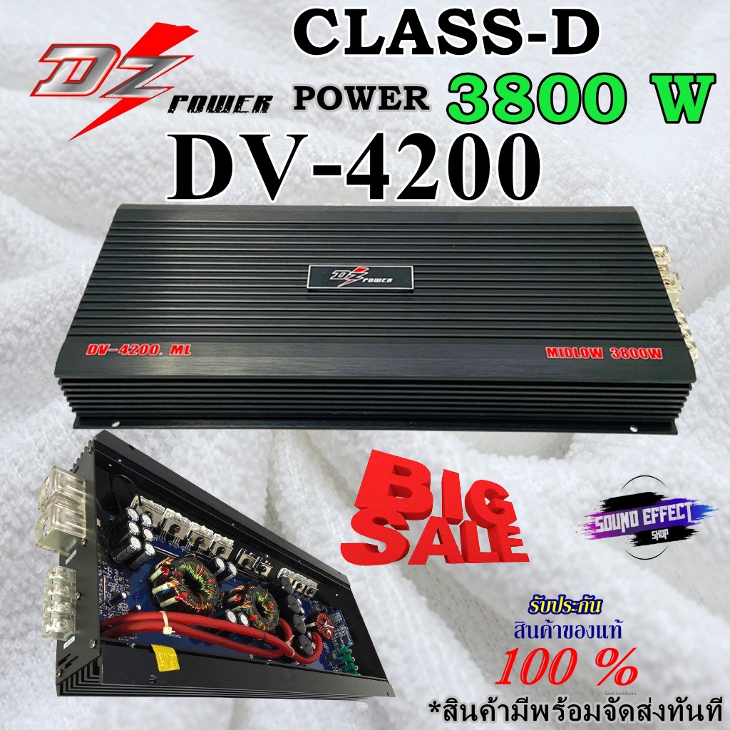 POWER AMP CLASSD 4CH DZ POWER รุ่นDV4200 พาวเวอร์แอมป์ขับลำโพงเสียง