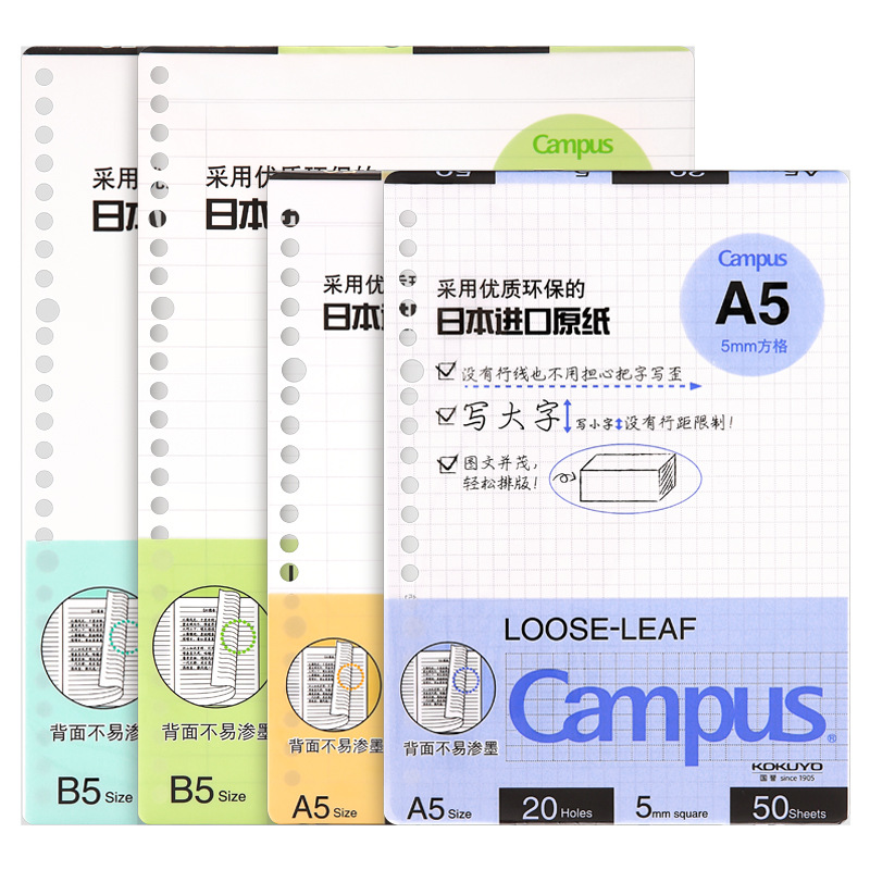 [Set 50 tờ] Giấy refill sổ còng CAMPUS size A5 (20 lỗ) / B5 (26 lỗ) / A4 (30 lỗ)