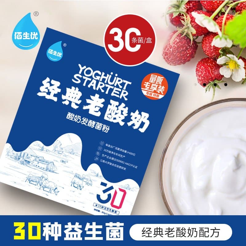 Bisour Classic Old Yogurt Starter Powder 3(1g x 10) 佰生优 经典老酸奶发酵菌粉 3(1克