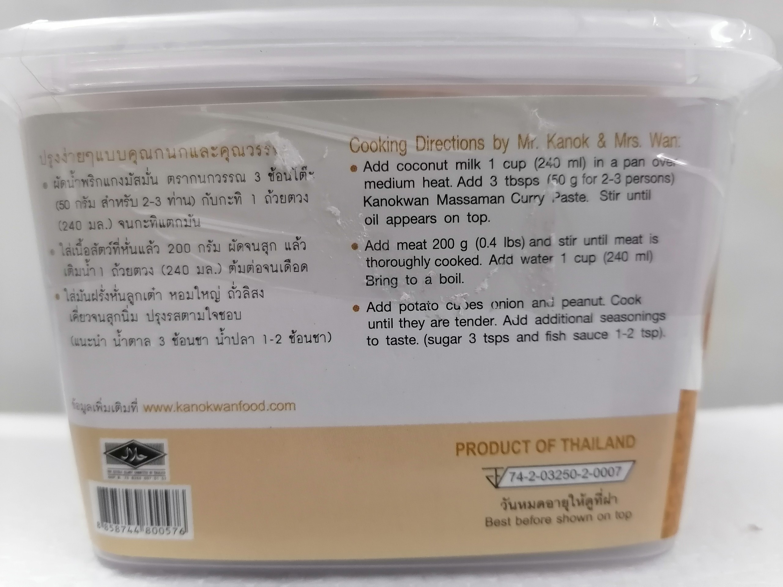 [HỘP LỚN 500g] XỐT CÀ RI MASSAMAN [Thailand] KANOKWAN Curry Paste (halal)