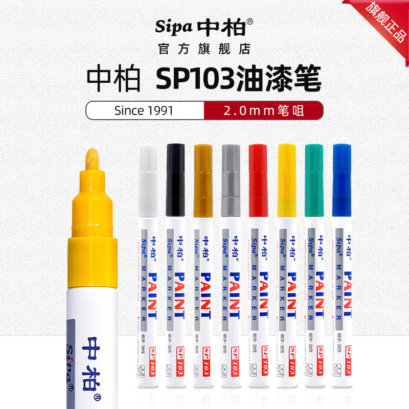【Mega Sale】 Paint Paint Pen 2.0mm White Oil Metallic Marker | Daraz.com.np