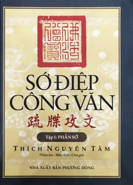 Sớ điệp công văn - tập 1