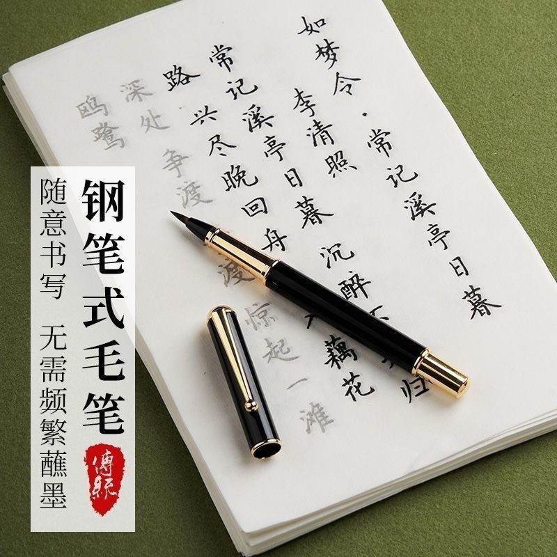 簪花小楷毛笔字描红字帖练字初学者入门临摹唐诗宋词书法Zan Hua