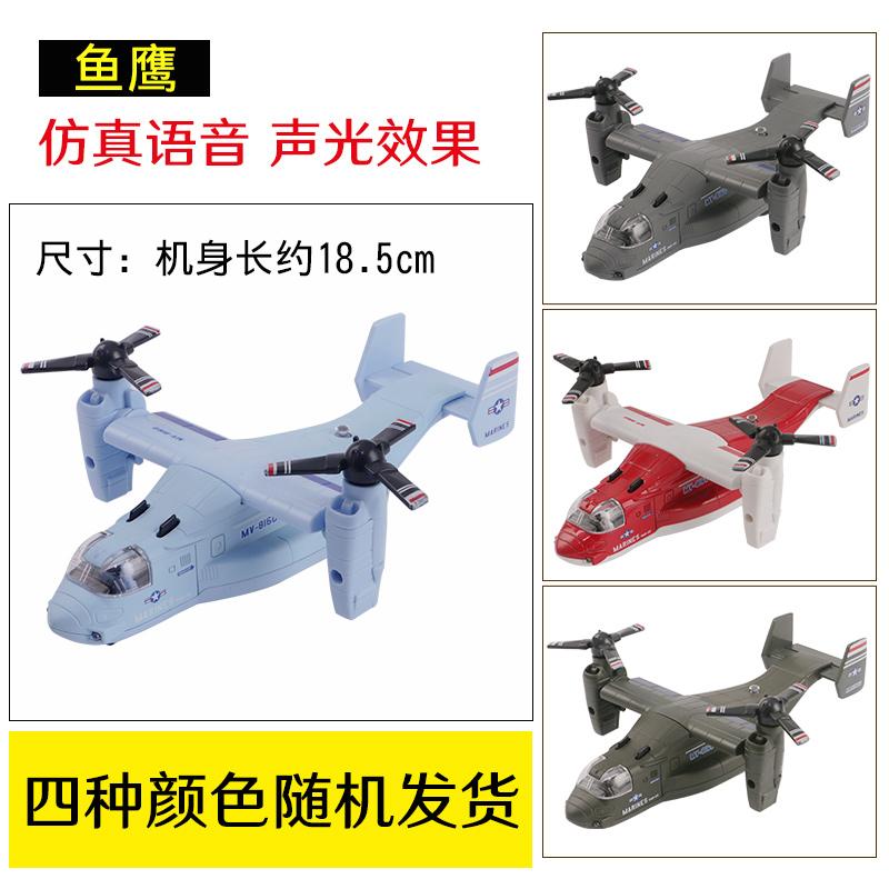 osprey plane toy
