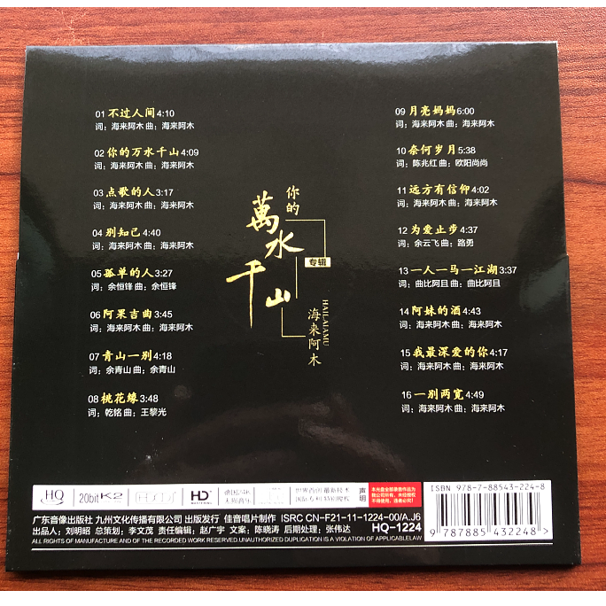 明海大学 SCHOOL SONG CD 明海大学 SCHOOL SONG CD
