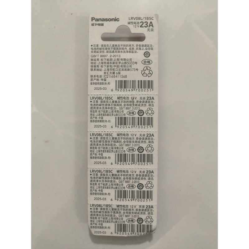 Pin 23A 12V Panasonic Alkaline Chính Hãng
